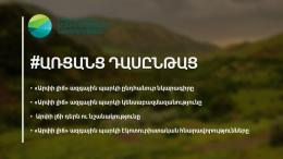 Online training