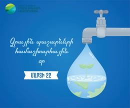 Today is World Water Day