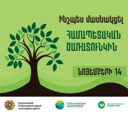How to take part in the nationwide tree planting