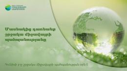 June 5 is World Environment Day