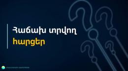 Frequently Asked Questions