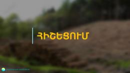 «Մթնոլորտային օդի պահպանության մասին» ՀՀ օրենքի պահանջները
