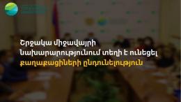 The Ministry of the Environment hosted a reception of citizens