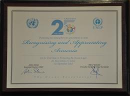 Հայաստանի Հանրապետությանը` ի դեմս ՀՀ բնապահպանության նախարարության, ՄԱԿ-ի Շրջակա միջավայրի ծրագրի /UNEP/ և Օզոնի քարտուղարության կողմից