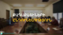 Reception of citizens