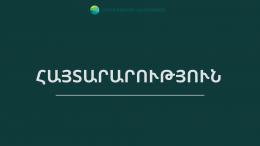 The Statement of the Ministry of Environment of the Republic of Armenia
