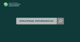 The procedure for providing the data of the State Cadastre of the Animal World has been defined