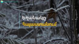 Abundant precipitation was observed throughout the territory of the Republic