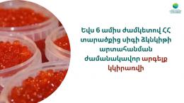 A temporary ban on the export of whitefish from the RA territory will be applied for a period of six months