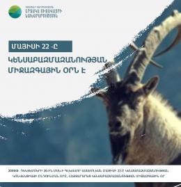 May 22 is celebrated as International Biodiversity Day
