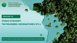 Today is World Environment Day