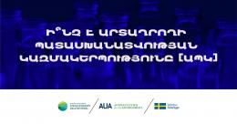Armenia Set to Adopt Extended Producer Responsibility Legislation