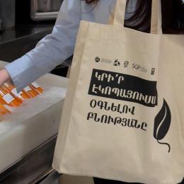 Давайте начнем преображать мир с помощью одной тканевой сумки