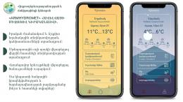 Что включает приложение «ARMHYDROMET»
