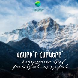 Ապրիլի 19-ը՝ Հարկ վճարողի օրն է