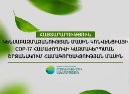 Announcement to Sign a Preliminary Cooperation Contract