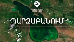 Ի պատասխան փորձագետ Այսեր Ղազարյանի «Սևանա լիճը կրկին ծաղկել է»  ֆեյսբուքյան գրառման