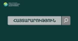 Recently, during one of the international conferences, a claim was made that the air quality in Yerevan is the worst in the South Caucasus