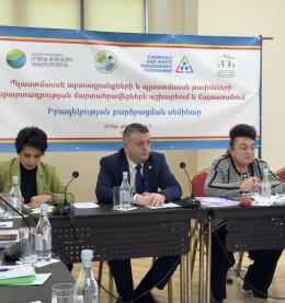 Workshop on “Challenges of Overproduction of Plastic Products and Plastic Waste in the World and in Armenia” Held