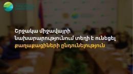 The Ministry of the Environment hosted the citizens Deputy Minister Aram Meimaryan hosted the citizens and discussed their concerns