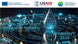 ARMENIAN WATER RESOURCES DATA HACKATHON