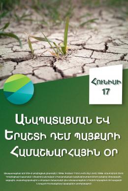 June 17 is World Day to Combat Desertification and Drought