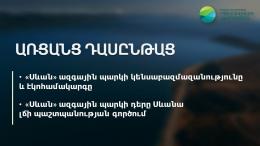 Online training