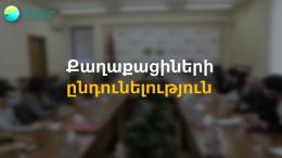 Прием граждан