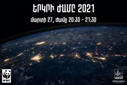 On March 27, the whole world celebrated “Earth Hour”