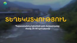 INFORMATION: Water level of rivers in Armenia as of 08:00 p.m.