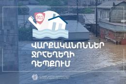 What to do During and After a Flood?