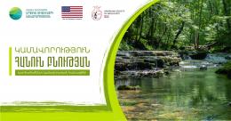 Applications are accepted for the implementation of "Volunteering for Nature" short-term volunteer projects