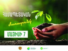 Nationwide tree planting