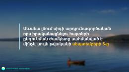 Recall that the deadline for accepting applications for whitefish extraction in Lake Sevan is set until September 5 of this year