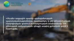 «Սևան» ազգային պարկի պահպանության պարտականությունները չկատարելու և լճի կենտրոնական էկոլոգիական գոտում օրենսդրության խախտմամբ 110 շինության առկայության դեպքի առթիվ քրեական գործ է հարուցվել