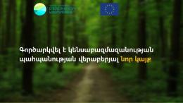 A new biodiversity conservation site has been launched