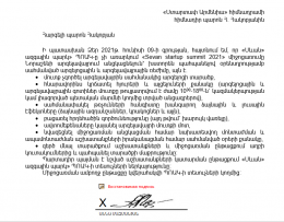 Holding of Seaside Startup Summit was permitted with strict restrictions, which did not satisfy the officers of Startup Armenia Foundation. Clarification