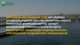 The Government's decision approved the "Procedure for the installation, conclusion and use of technical equipment for online monitoring of the installation, installation and use of drilling machines for the use of underground fresh water"