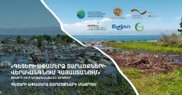 Planted 520,000 willow cuttings with participation of 249 people