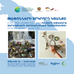 The second life of wastes exhibition within the framework of “Restoration of Riparian Zones in Armenia”