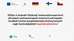 Acceptance of applications from participants of an educational visit organized for interested parties in the field of nature protection