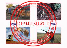 ՀՀ բնապահպանության նախարարության բնապահպանական պետական տեսչության բացահայտումները (12.11-16.11.2012թ.)