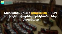It is planned to expand the circle of candidates for the heads of the SNCO