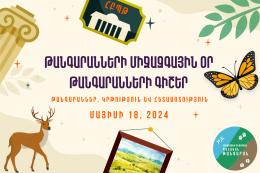We invite you to celebrate "International Museum Day" and "Museum Night" events together
