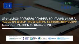 Eastern Partnership Countries and the European Union Commit to Greener and More Resilient Economies
