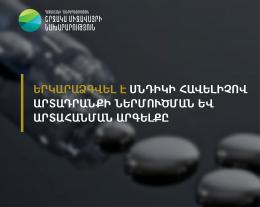 The Ban on Import and Export of Mercury-Added Products Has Been Extended